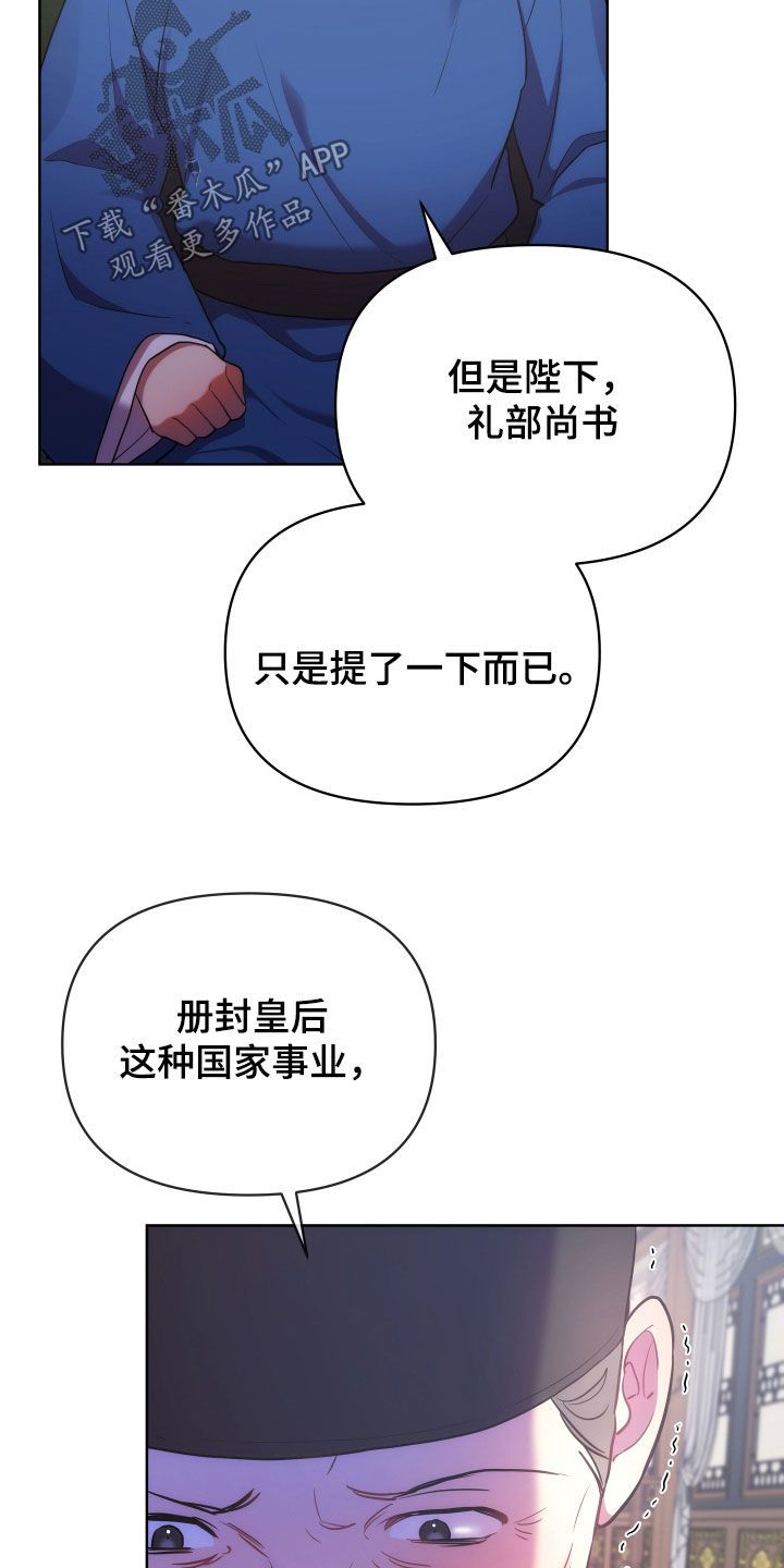 终燃混合气是什么漫画,第119话4图