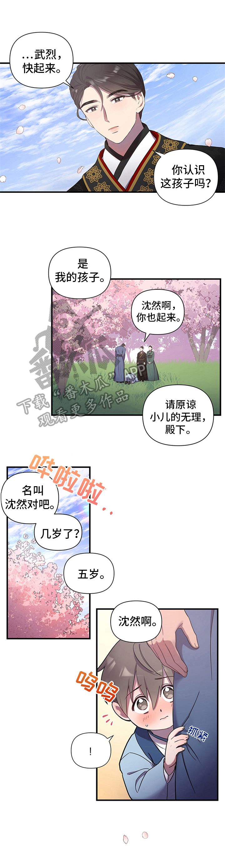 终燃漫画免费观看全集漫画,第17话4图