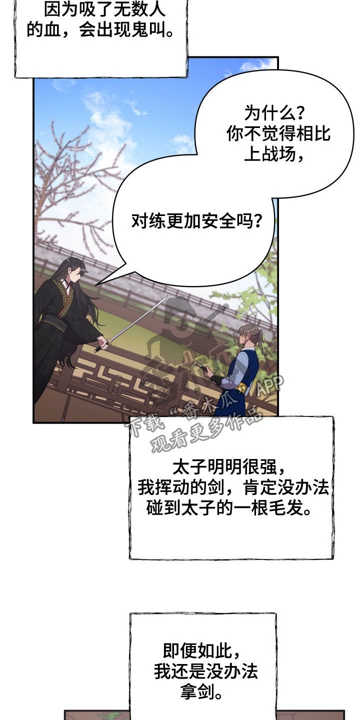 终燃混合气与末端混合气的区别漫画,第48话2图