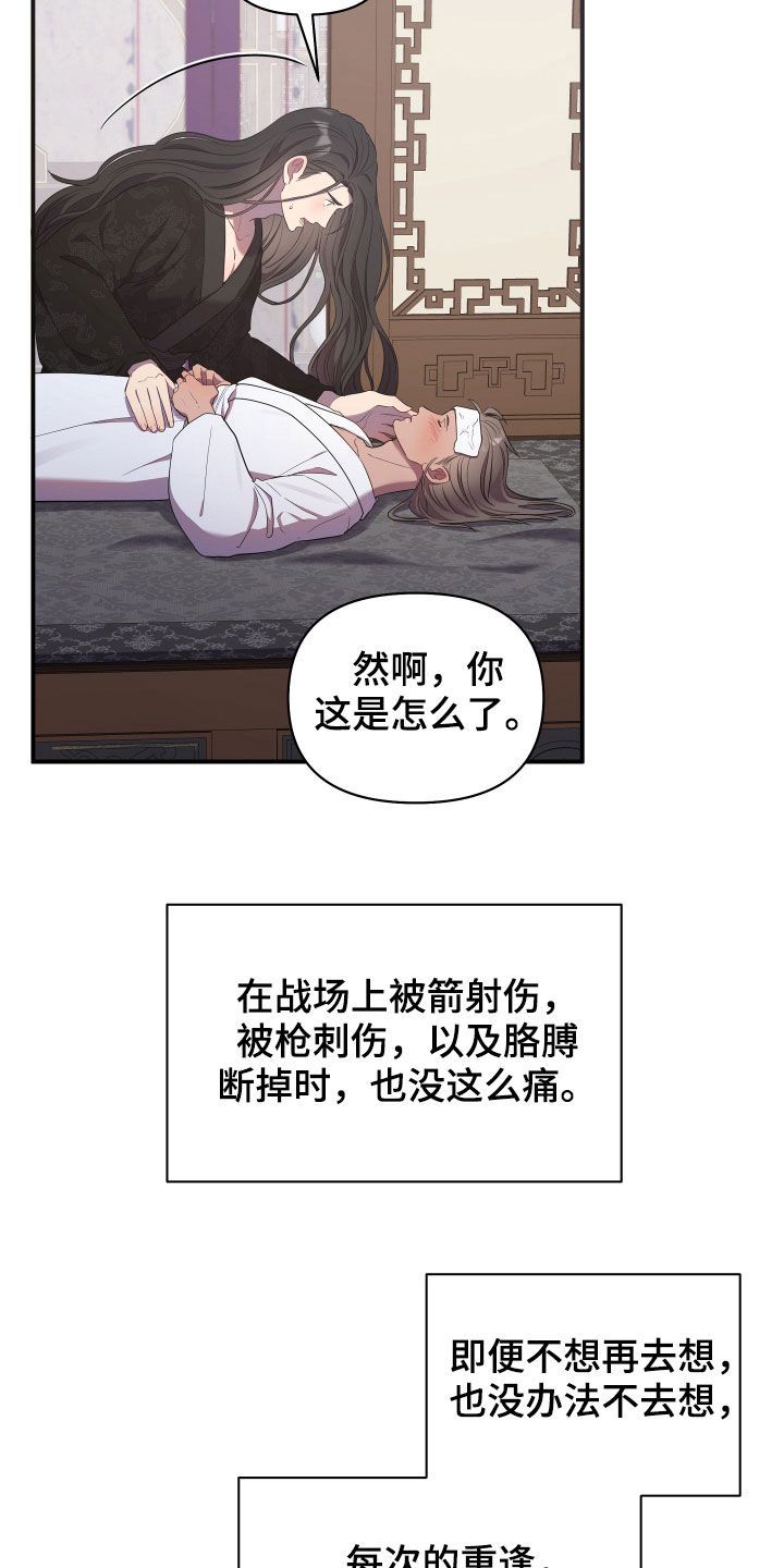 中燃crm平台漫画,第37话2图