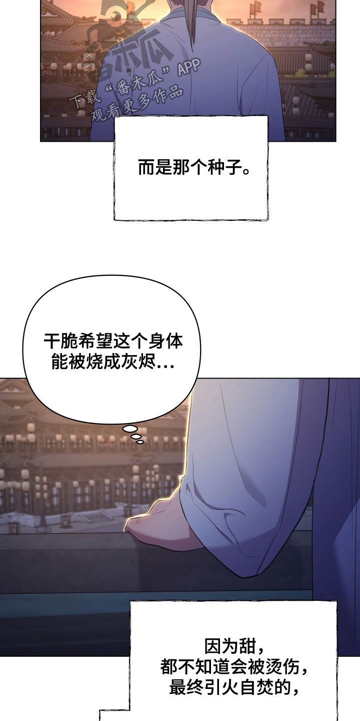 十日终焉的超燃剪辑漫画,第71话1图