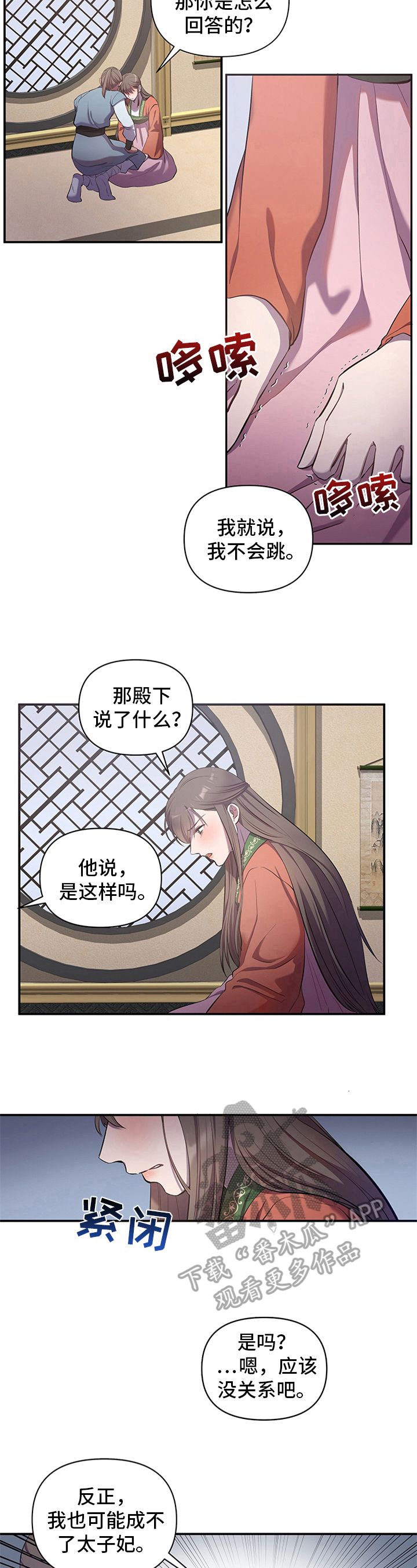 十日终焉超燃剪辑漫画,第7话5图