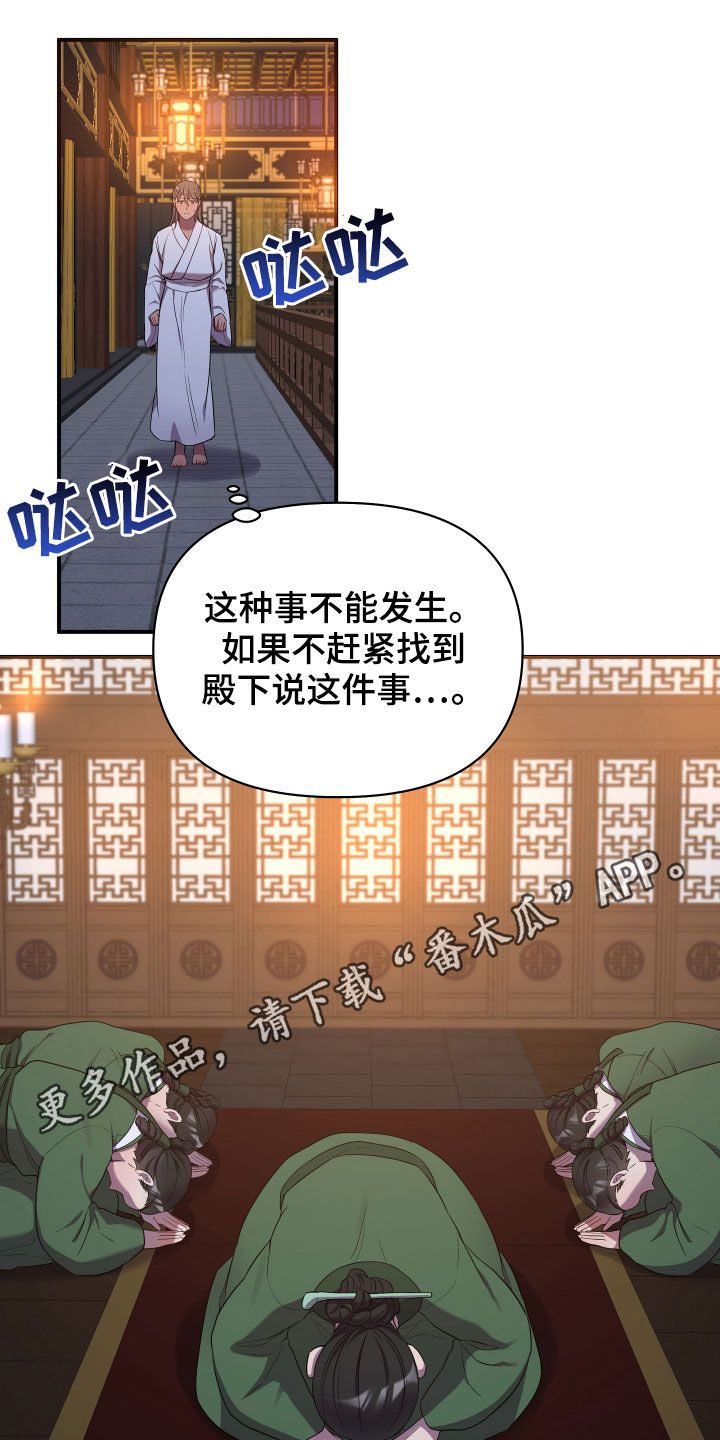 终燃混合气和末端混合气的区别是什么漫画,第38话1图