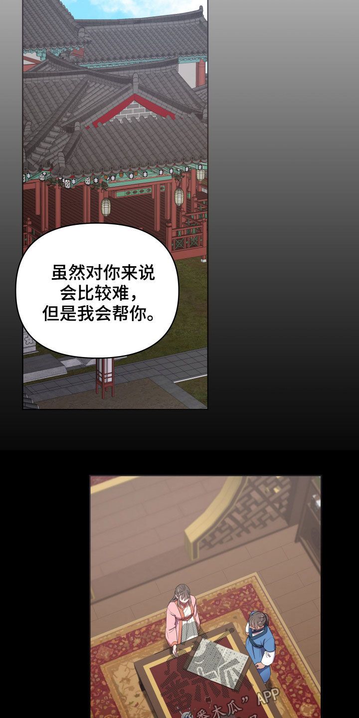 终炽燃爆混剪漫画,第53话3图