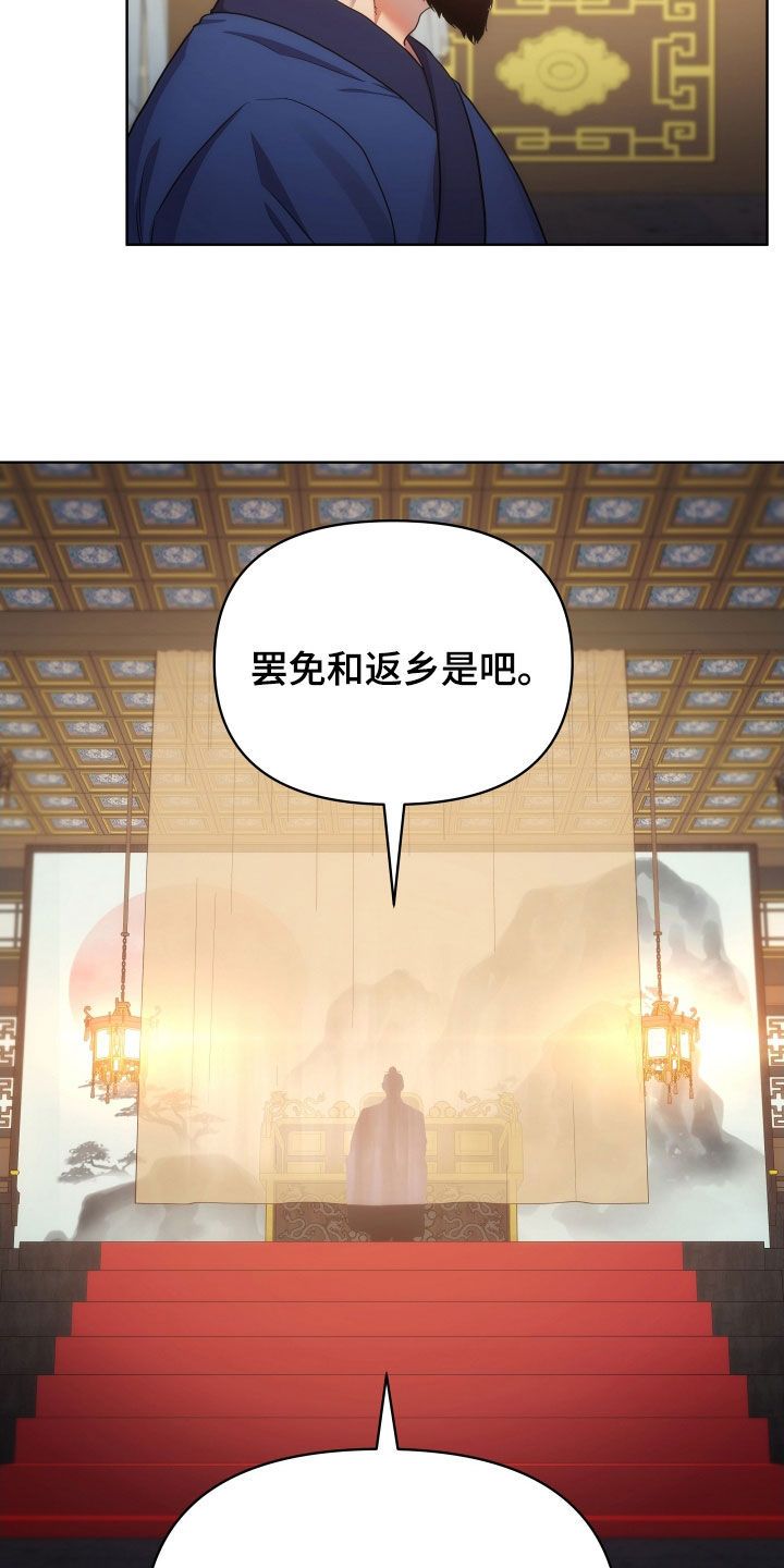 终燃混合气是什么漫画,第102话5图