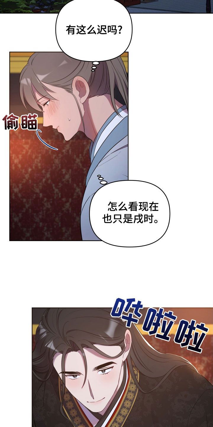 终燃漫画,第74话2图