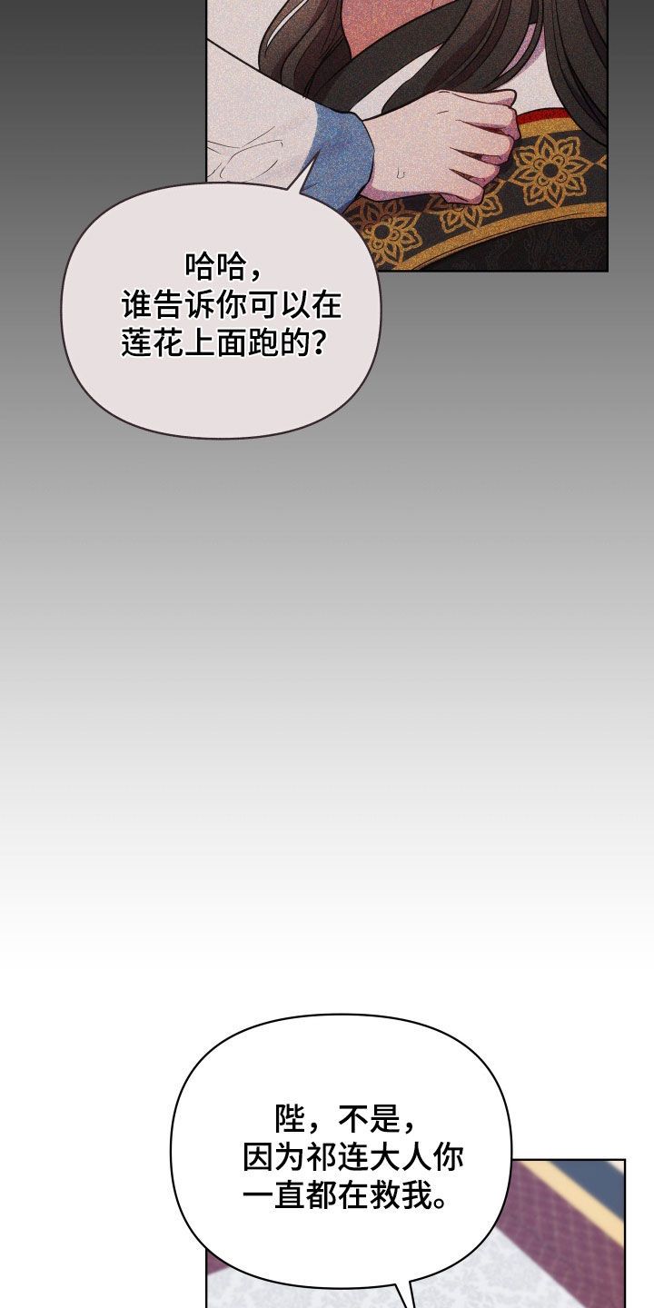 终燃之星漫画,第123话5图