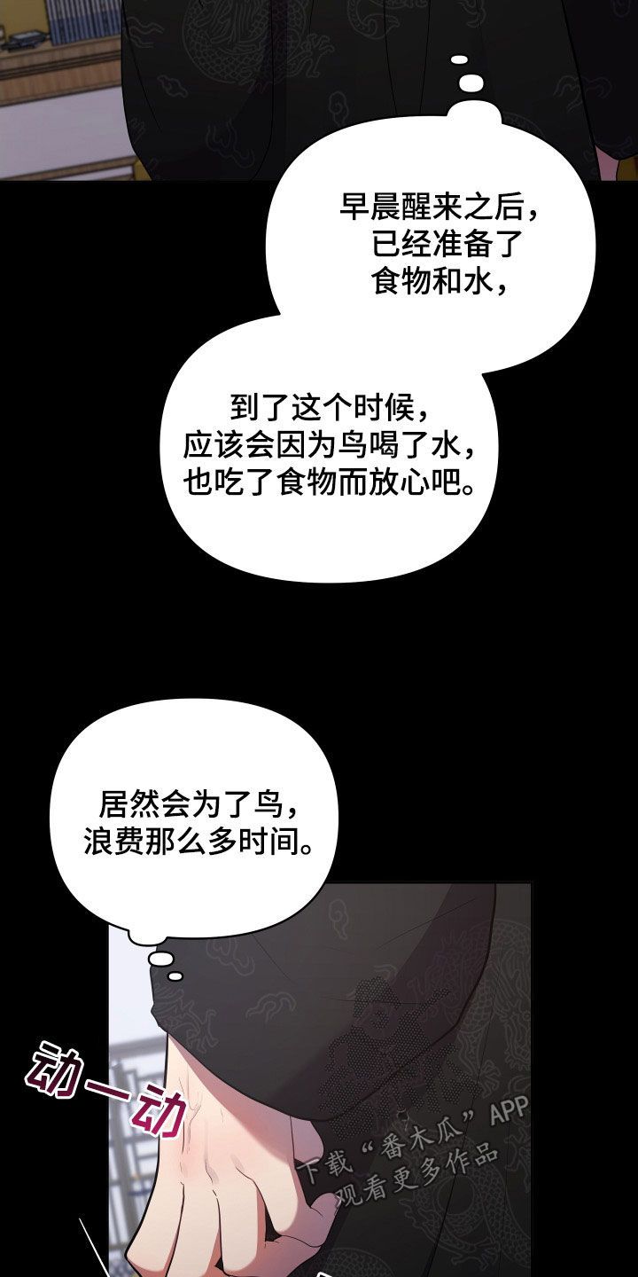 假面骑士超燃视频终骑漫画,第80话4图