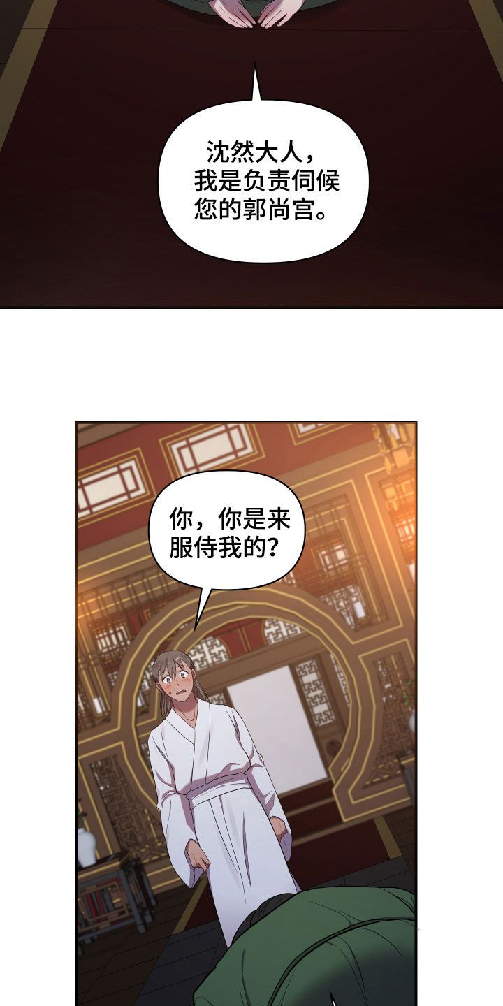 终燃漫画,第38话2图