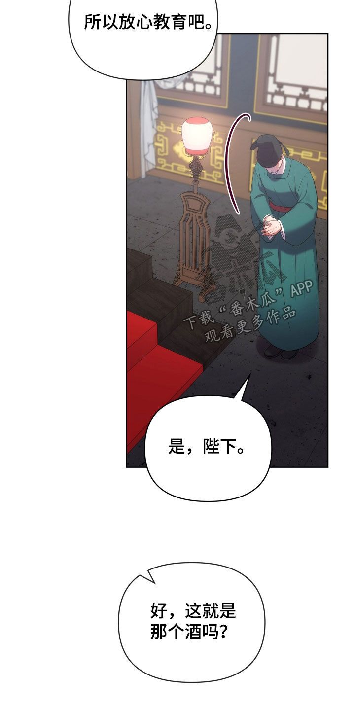 终燃漫画免费观看纸盒漫画漫画,第119话2图