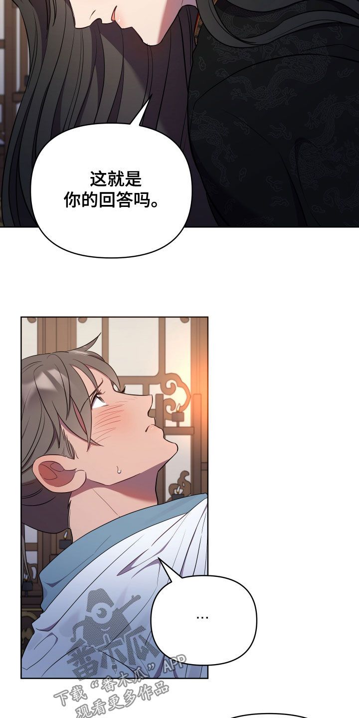 终燃漫画,第76话4图