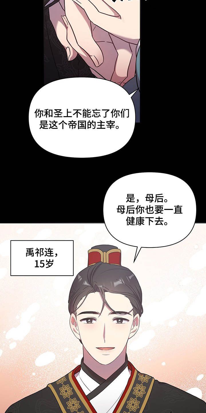 十日终焉超燃剪辑漫画,第29话2图