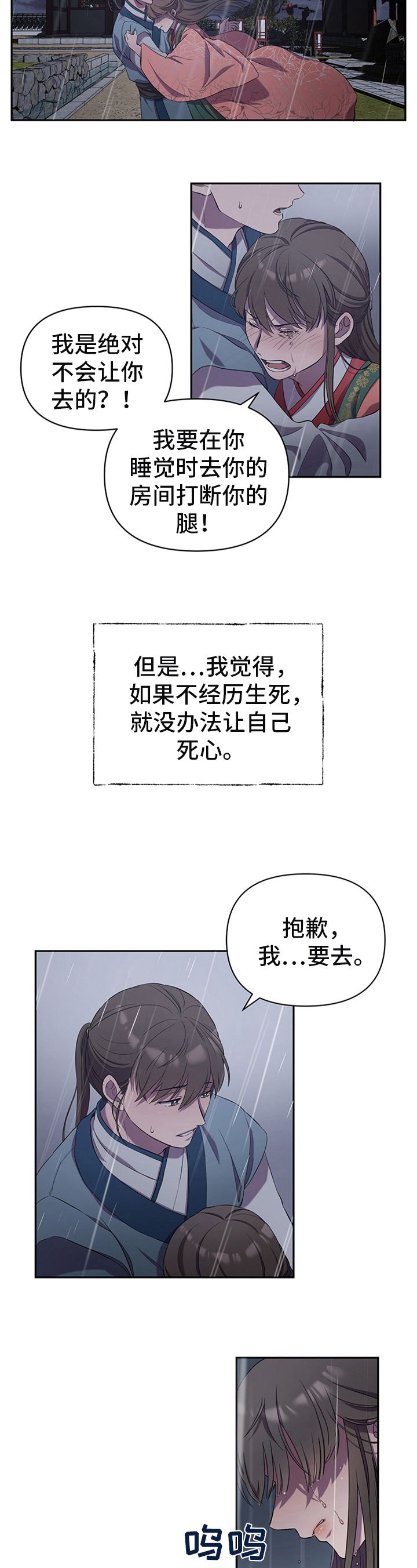 终燃之星漫画,第2话2图