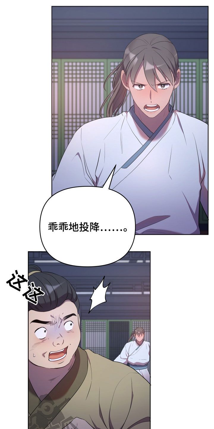 终燃小说漫画,第72话4图