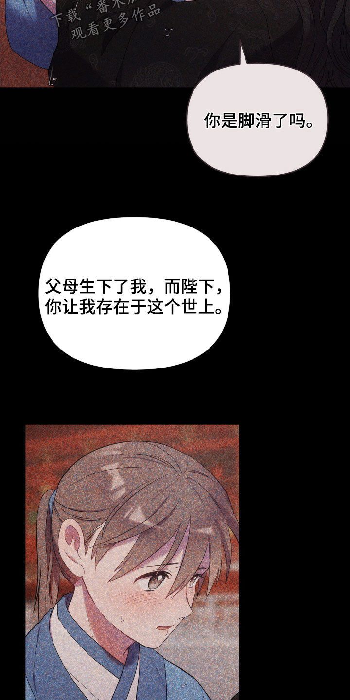 终燃混合气是什么漫画,第123话3图