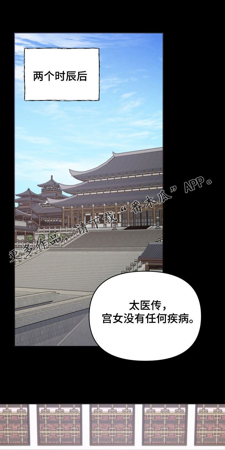 终燃之星漫画,第81话1图