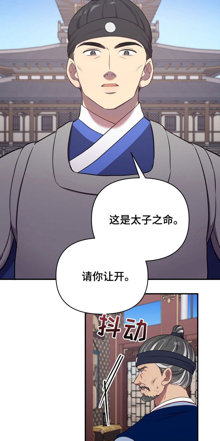 终燃之星漫画,第46话5图