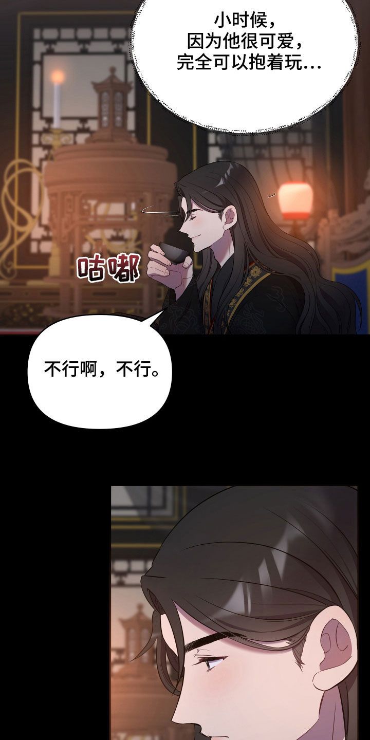 最燃终炽剪辑漫画,第44话5图