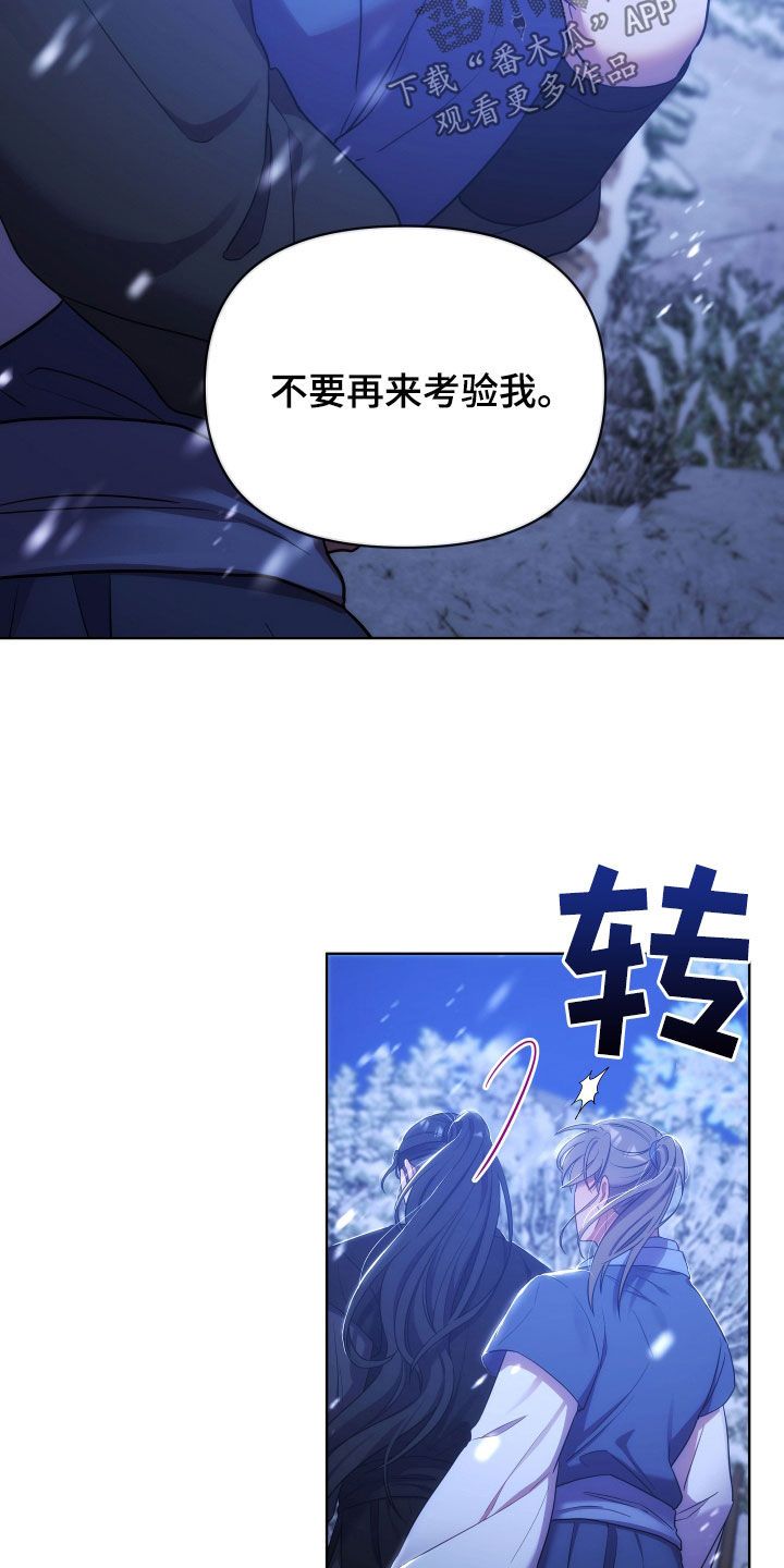 终燃漫画,第116话3图