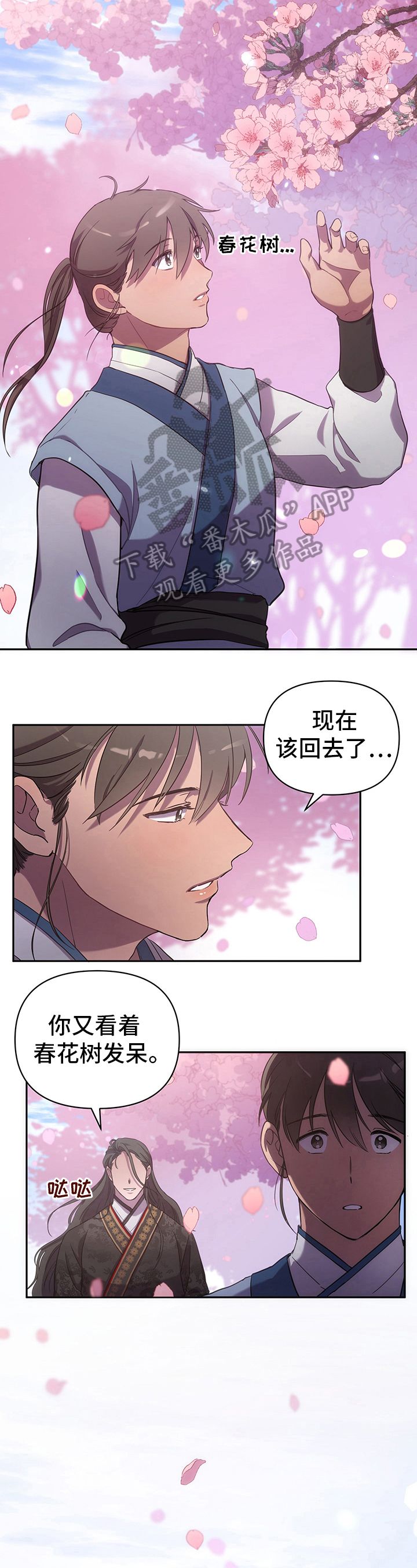 终燃混合气和末端混合气的区别是什么漫画,第4话3图