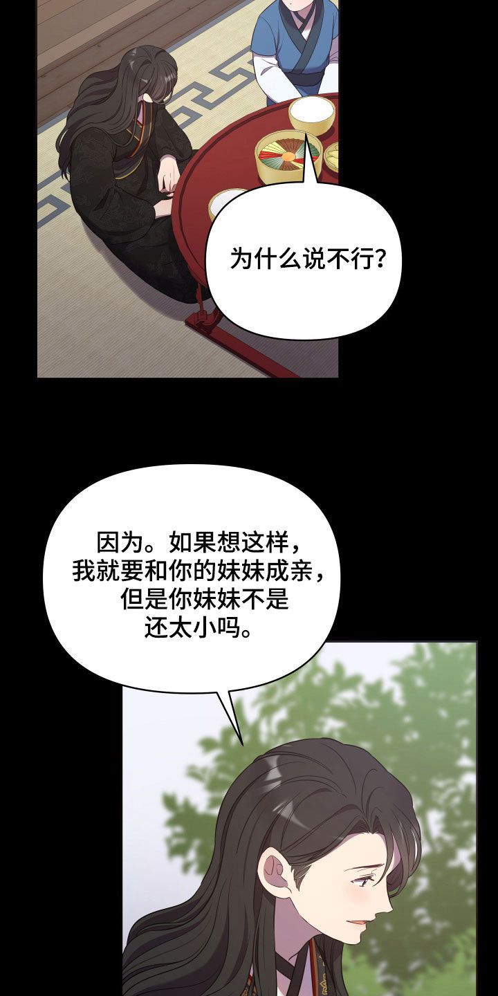 终燃 漫画漫画,第41话2图