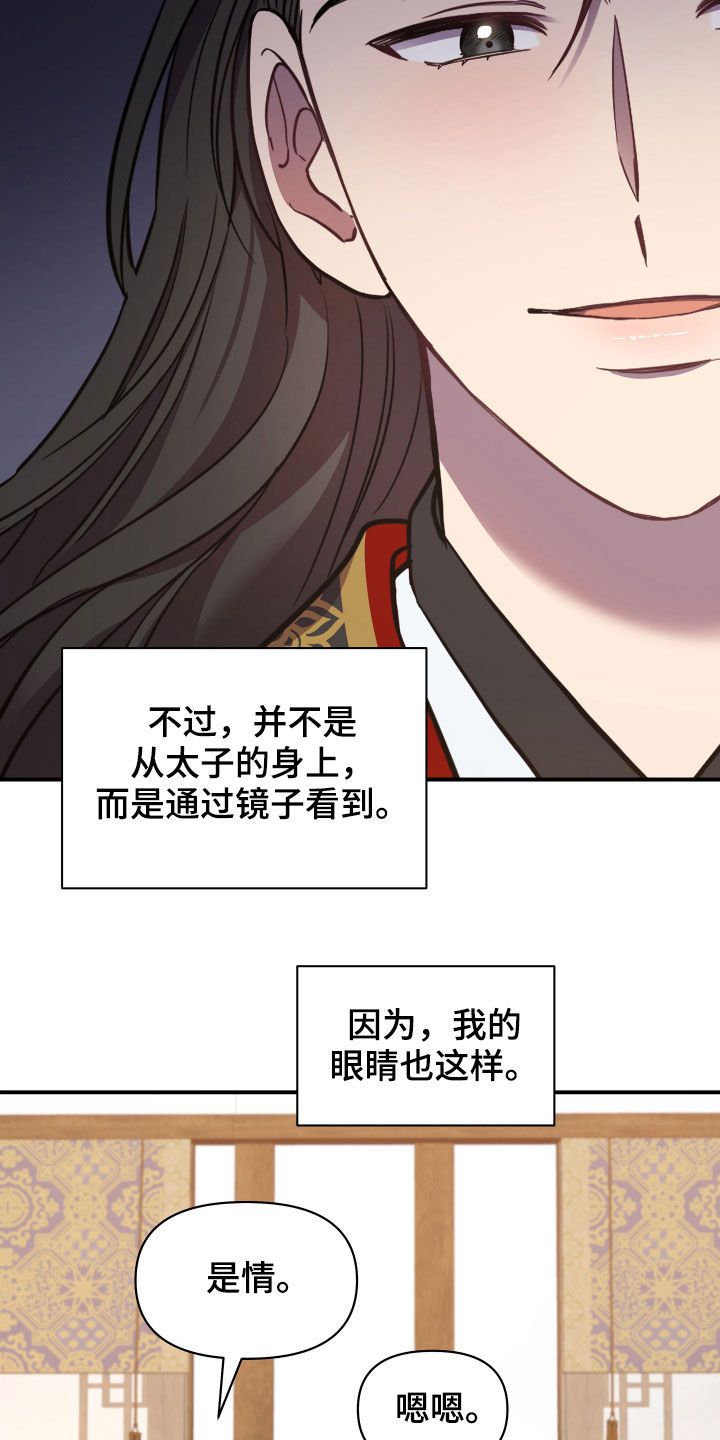 中燃企业门户登录漫画,第39话5图