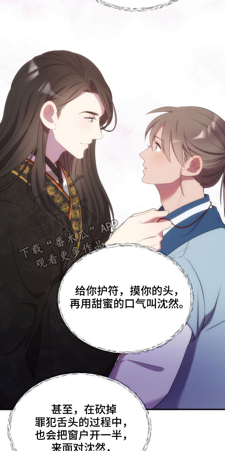 终燃漫画,第43话4图