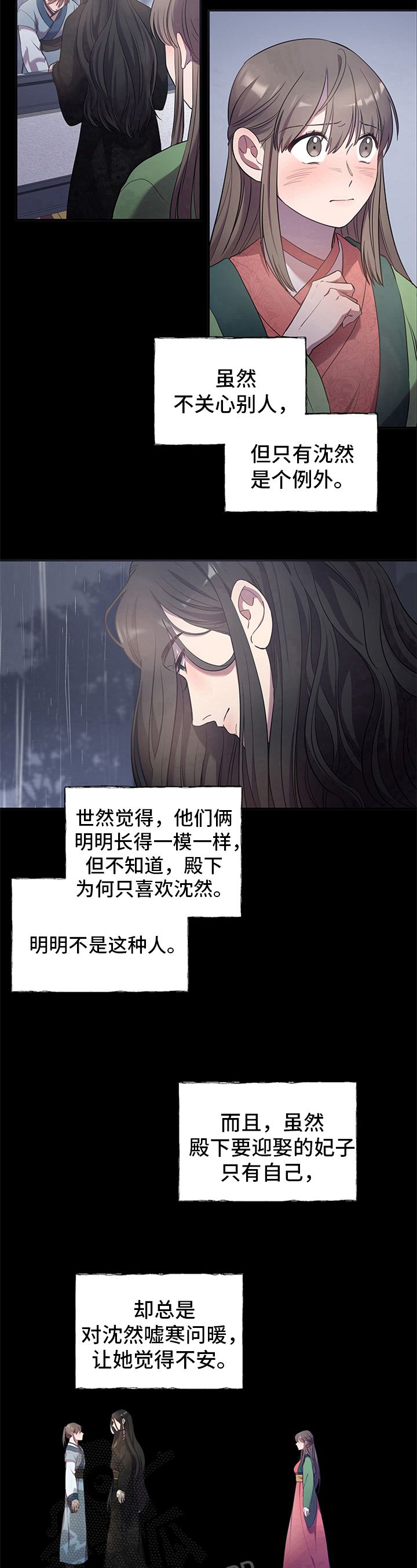 终钥战纪漫画,第14话3图