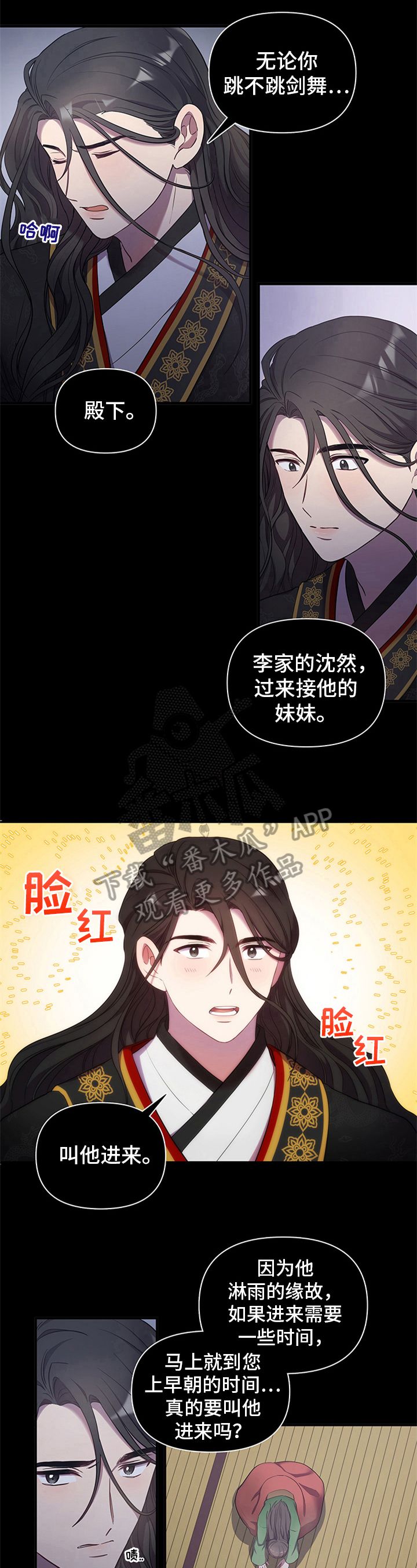 终燃小说漫画,第14话4图