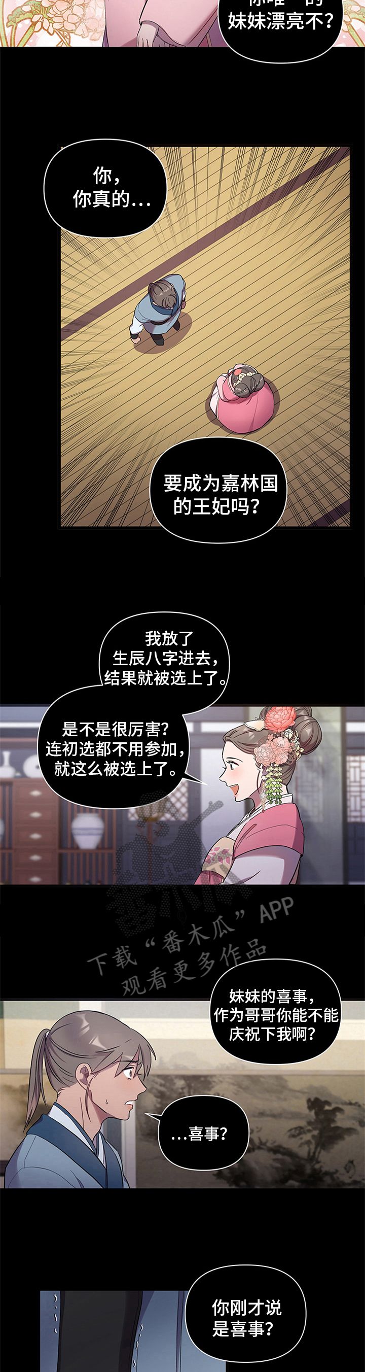 终燃混合气与末端混合气的区别漫画,第9话3图