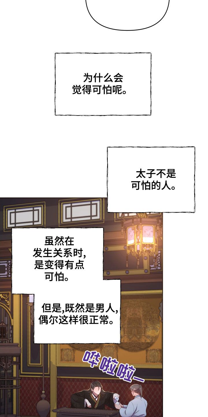 十日终焉网剧超燃剪辑漫画,第74话4图