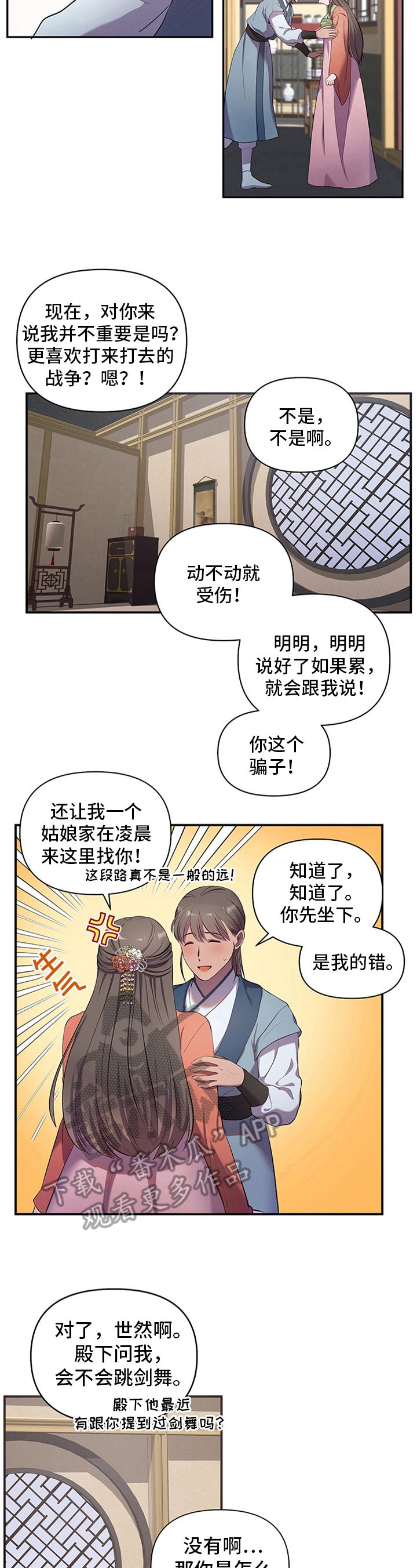 十日终焉超燃剪辑漫画,第7话4图