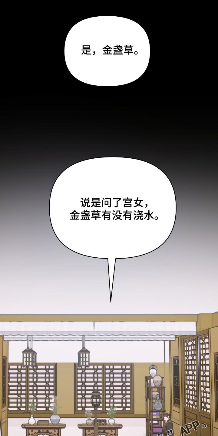 终燃青春漫画,第84话1图