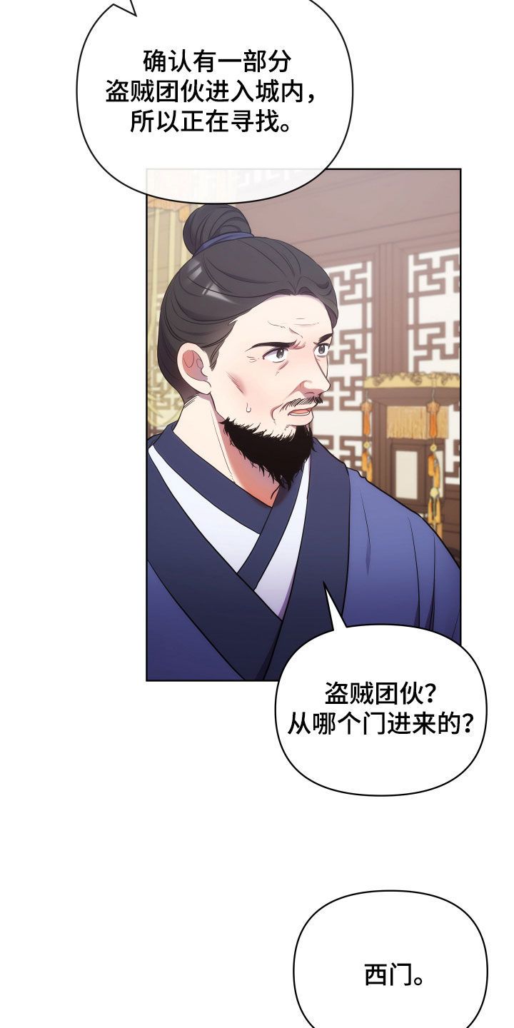 终燃漫画,第121话3图