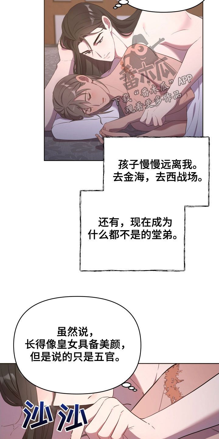 终燃漫画免费下拉式漫画,第52话5图