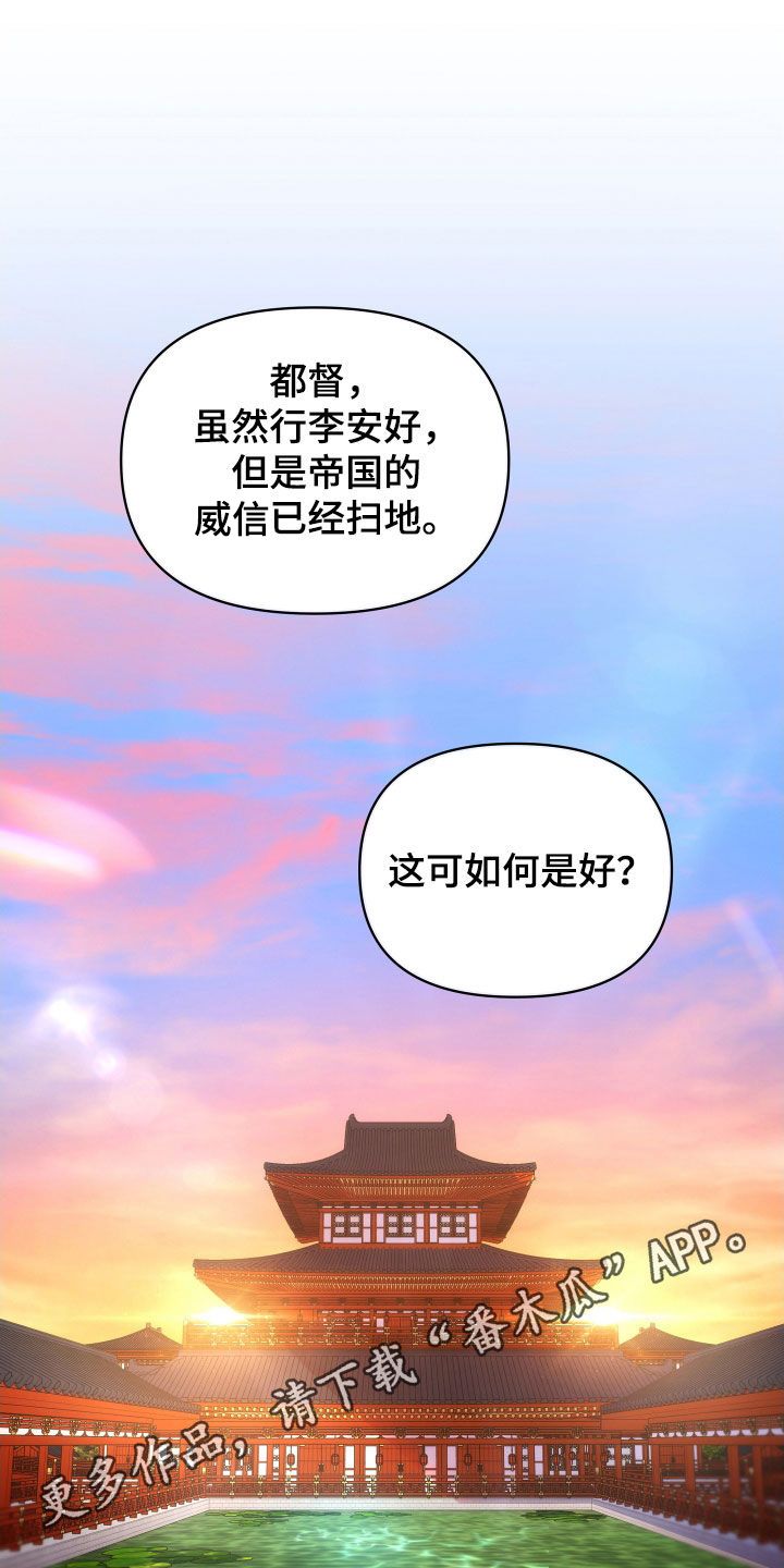 终燃漫画免费观看全集漫画,第102话1图