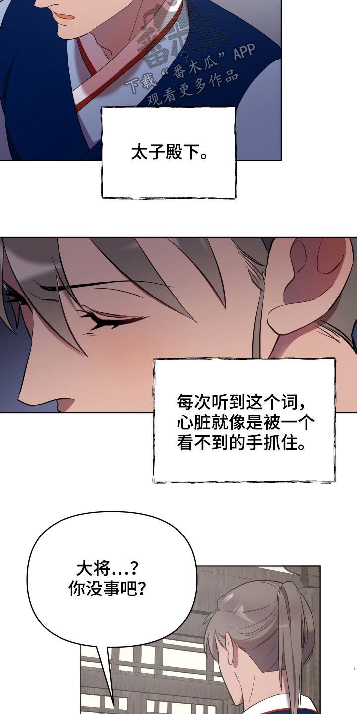 十日终焉网剧超燃剪辑漫画,第54话2图