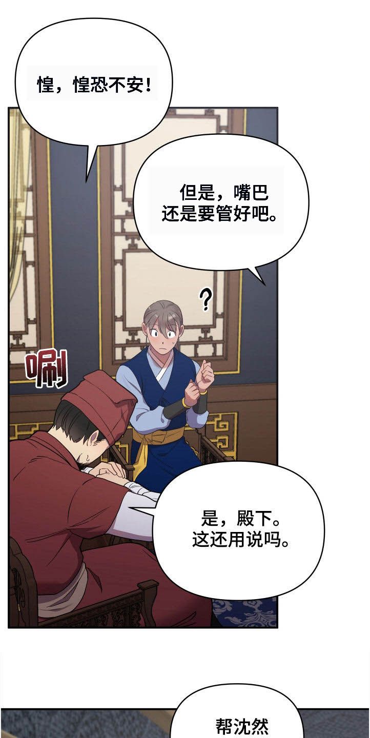 终燃混合气是什么漫画,第47话5图