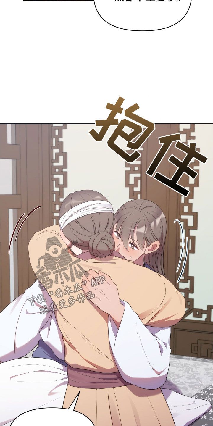 中燃企业门户登录漫画,第94话4图