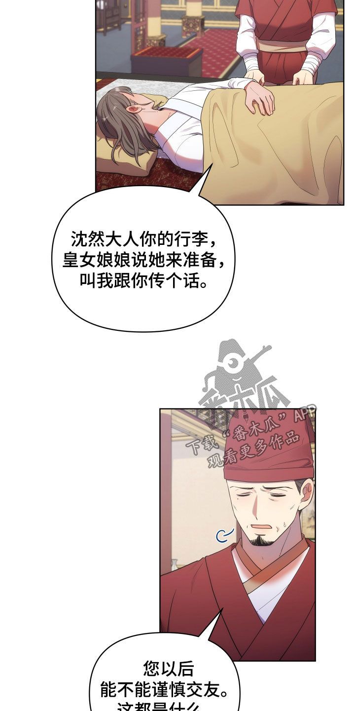 终燃漫画免费观看纸盒漫画漫画,第111话3图