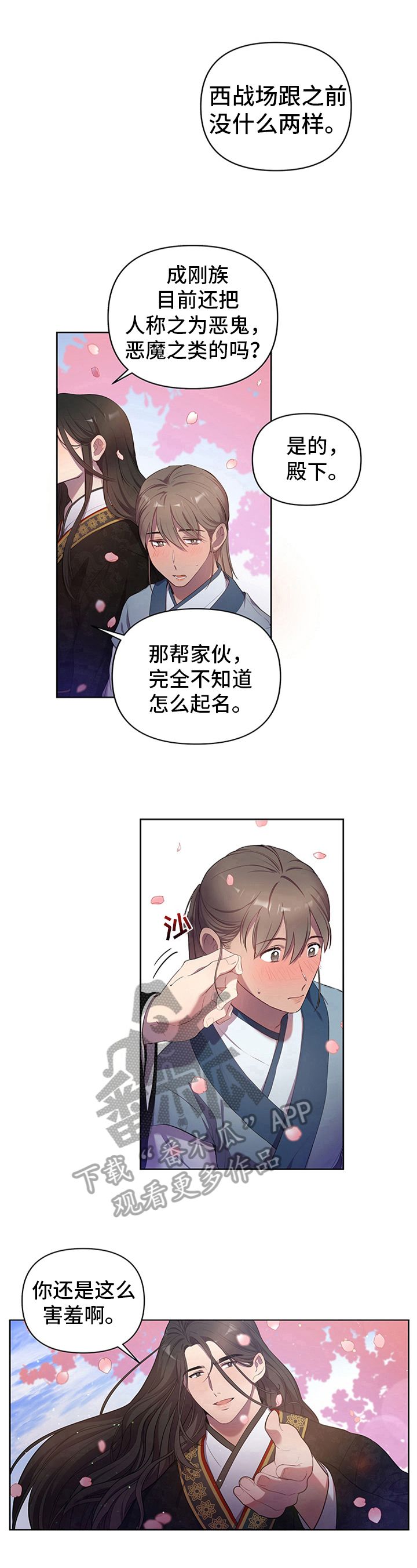 终燃 漫画漫画,第4话2图