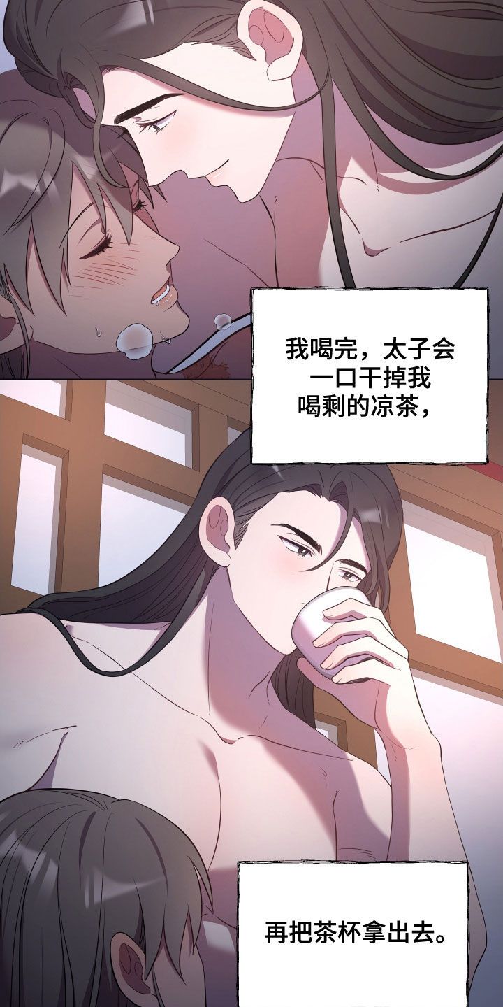 十日终焉网剧超燃剪辑漫画,第54话2图