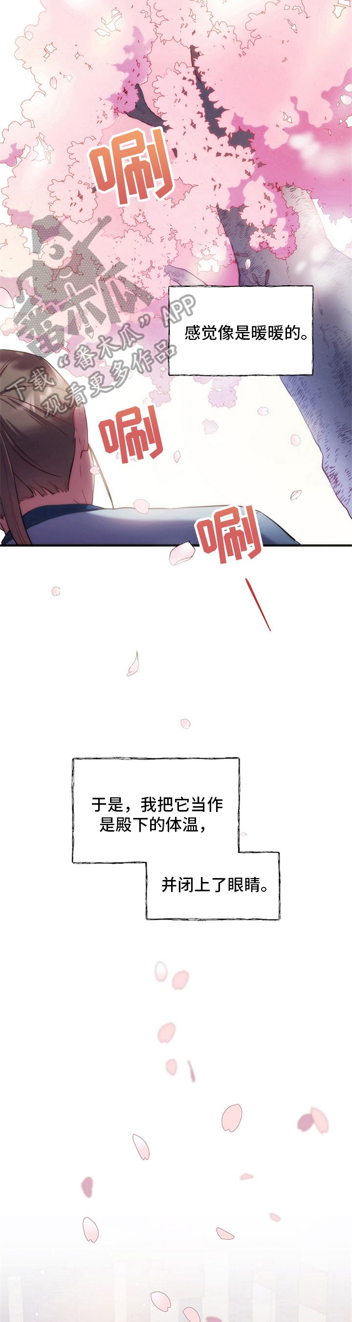 中燃企业门户登录漫画,第8话5图