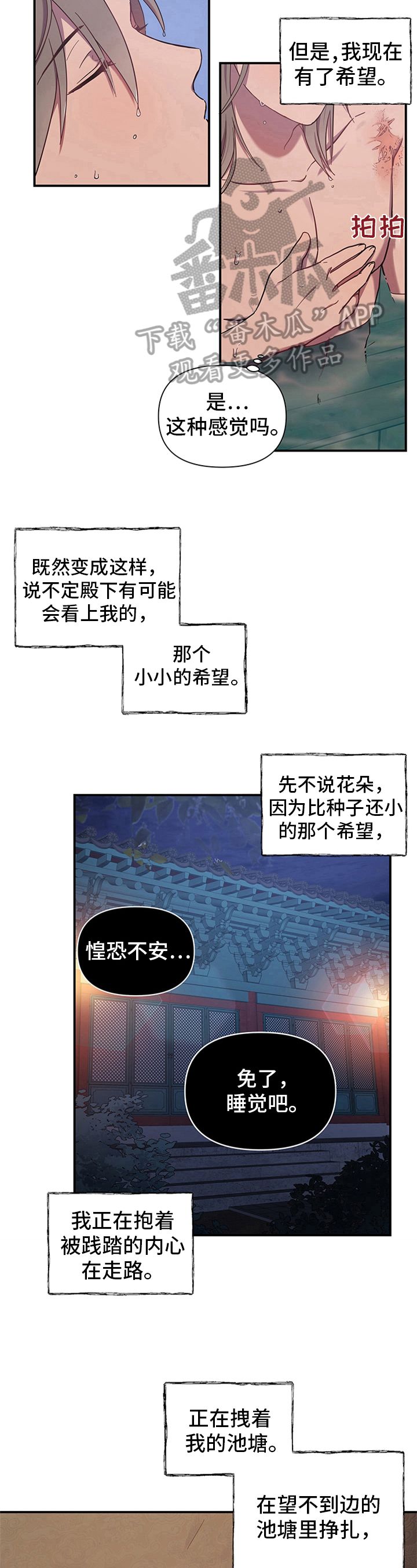 终燃漫画免费观看纸盒漫画漫画,第18话2图