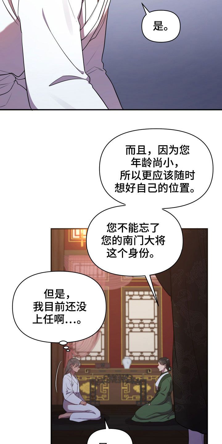 终燃漫画,第38话5图