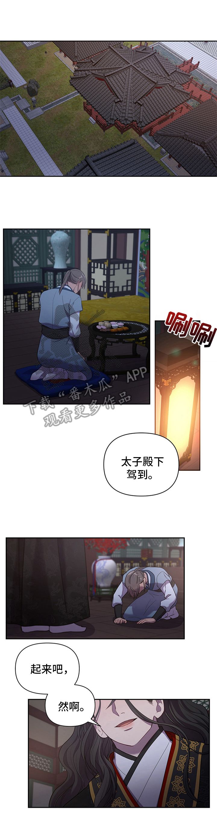 终燃小说漫画,第15话5图