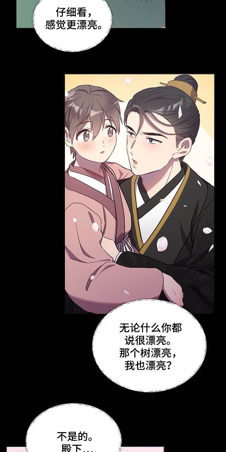 终燃混合气漫画,第29话5图