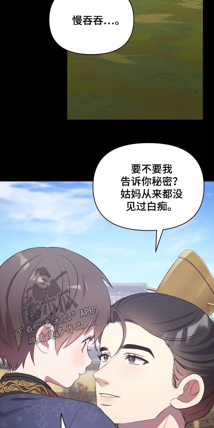 终燃漫画免费观看纸盒漫画漫画,第86话3图