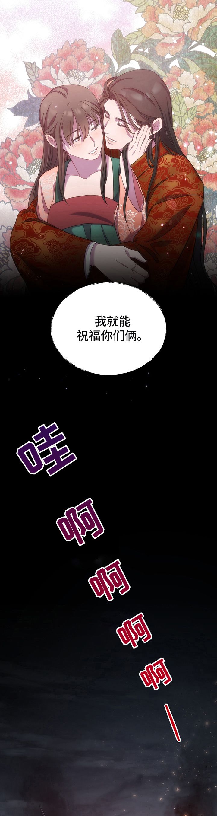 终骑超燃漫画,第2话5图