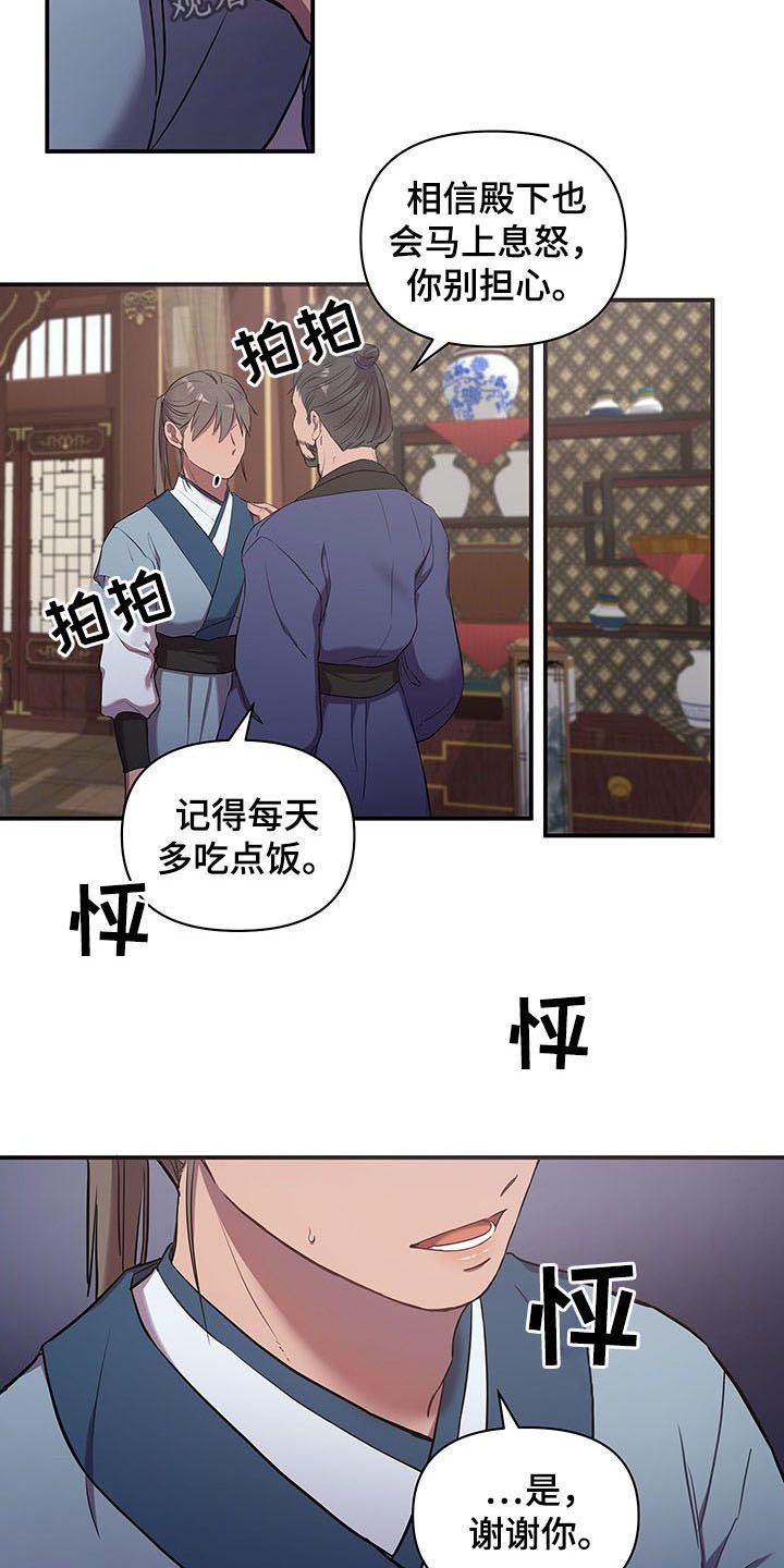 终燃漫画,第22话3图